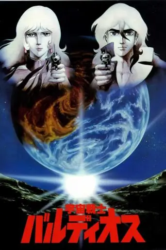 Space Warrior Baldios (1980)