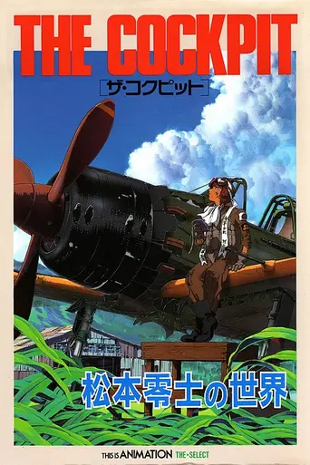 The Cockpit (1993)