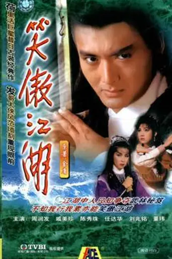 The Smiling, Proud Wanderer (1984)