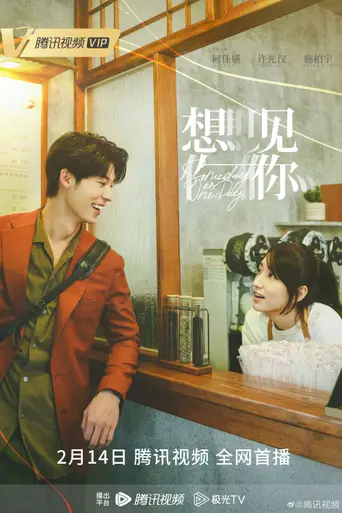 Someday or One Day (2019)