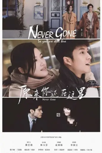 Never Gone (2018)