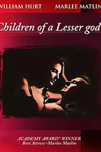 Дети меньшего бога (1986)