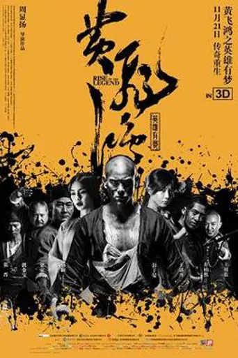 Rise of the Legend (2014)