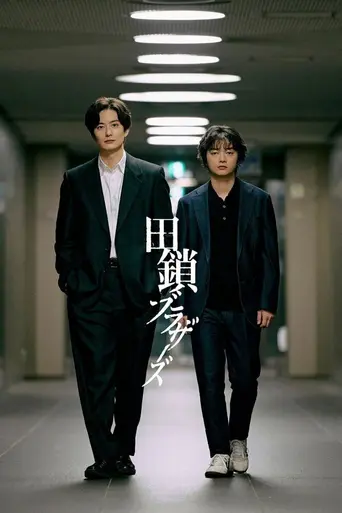 TAGUSARI bros. (2026)