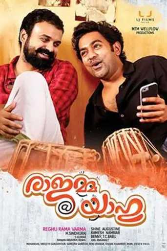Rajamma at yahoo (2015)