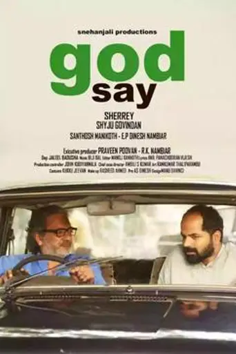 God Say (2017)