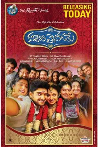 Kalyana Vaibhogame (2016)