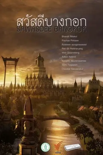 Sawasdee Bangkok (2010)