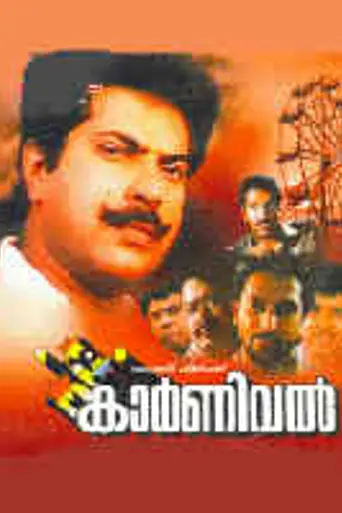 Carnivel (1989)