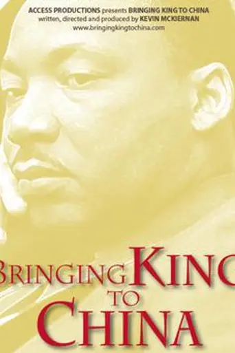 Bringing King to China (2011)