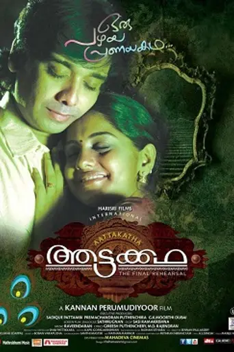 Aattakatha (2013)