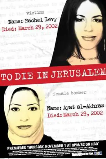 To Die in Jerusalem (2007)