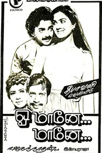 Oh Maane Maane (1984)