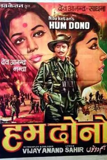 We Two (1961)
