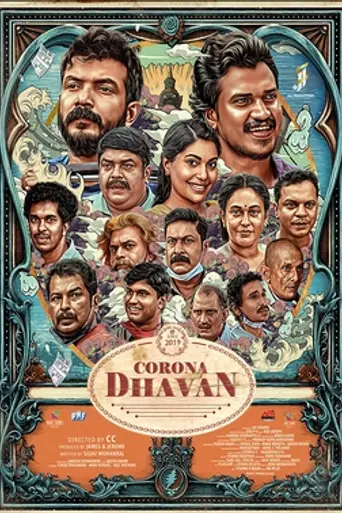 Corona Dhavan (2023)