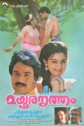 Mayoora Nritham (1996)