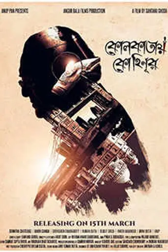 Kolkatay Kohinoor (2019)