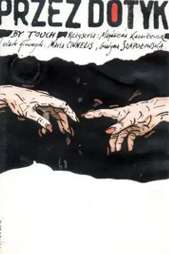 By Touch (1986)