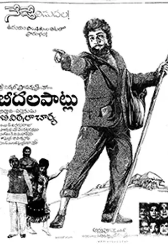 Beedala Patlu (1972)