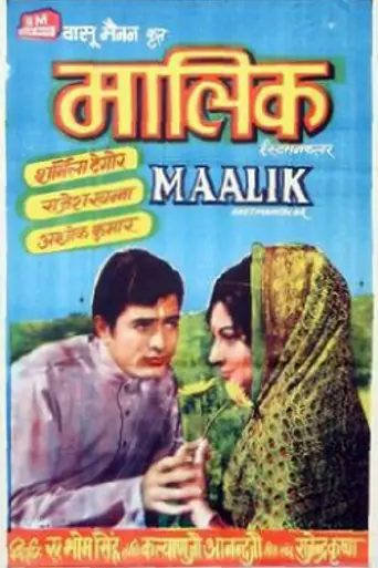 Maalik (1972)