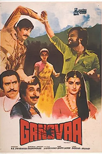 Gangvaa (1984)