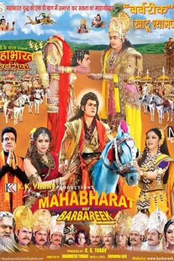 Mahabharat Aur Barbareek