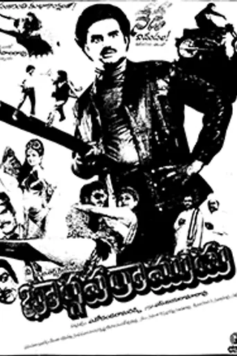 Bhargava Ramudu (1987)