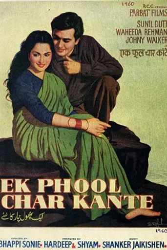 Ek Phool Char Kaante (1960)