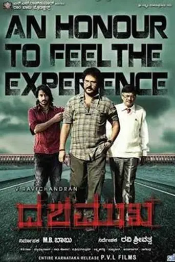 Dashamukha (2012)