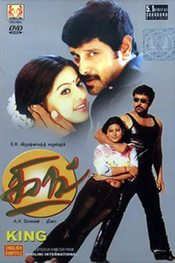 King (2002)