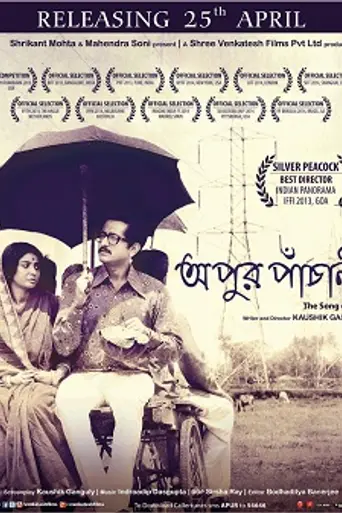 Apur Panchali (2013)