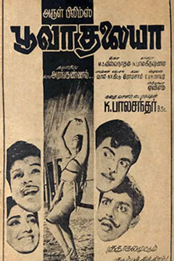 Poova Thalaiya (1969)