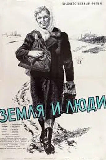 Land and People (1955)