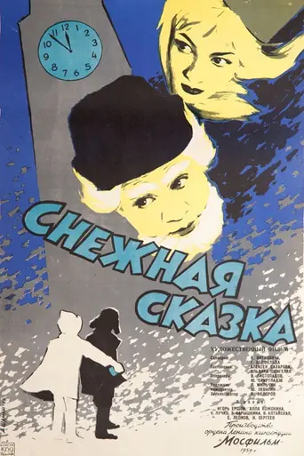 A Snow Fairy Tale (1960)