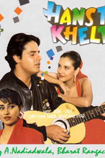 Hanste Khelte (1994)