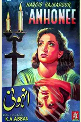 Anhonee (1952)