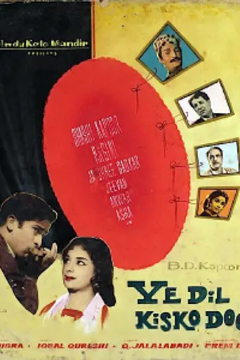 Yeh Dil Kisko Doon (1963)