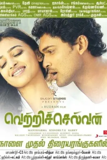 Vetri Selvan (2014)