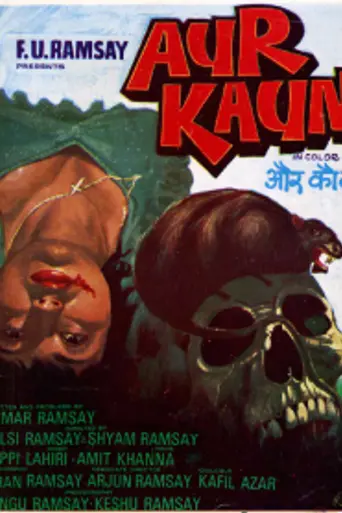 Aur Kaun? (1979)