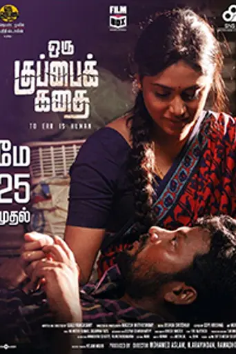 Oru Kuppai Kathai (2018)
