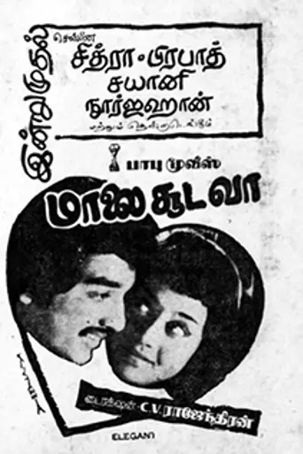 Maalai Sooda Vaa (1975)