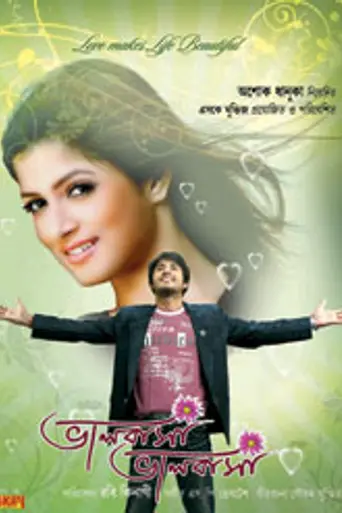 Bhalobasa Bhalobasa (2008)