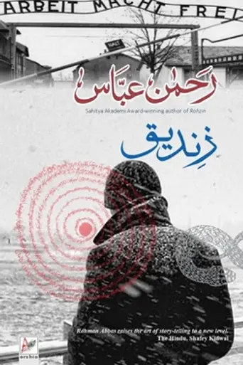 Zindeeq (2009)