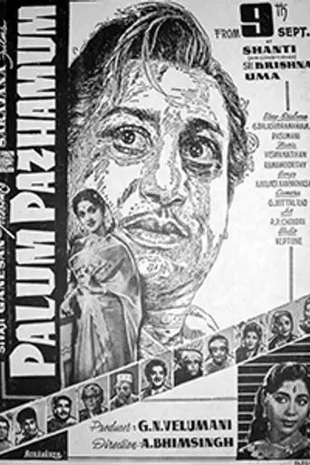 Palum Pazhamum (1961)