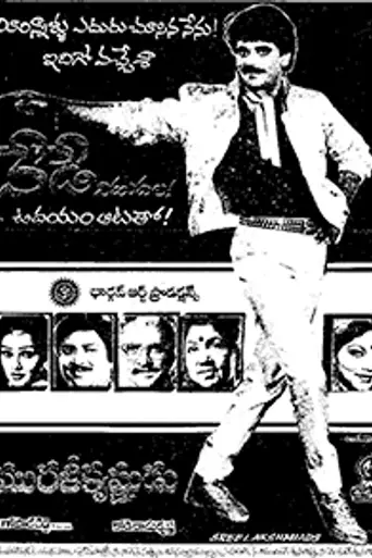 Murali Krishnudu (1988)