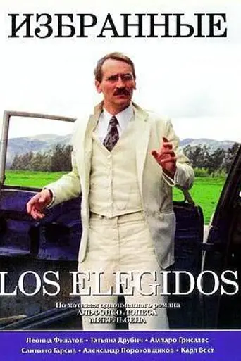 Los Elegidos (1983)