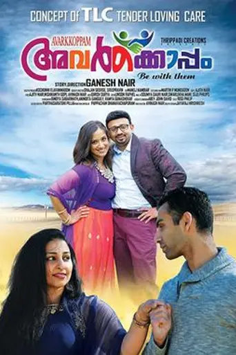 Avarkkoppam (2018)