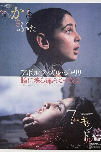 Det Means Girl (1995)