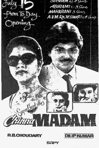 Chinna Madam (1994)