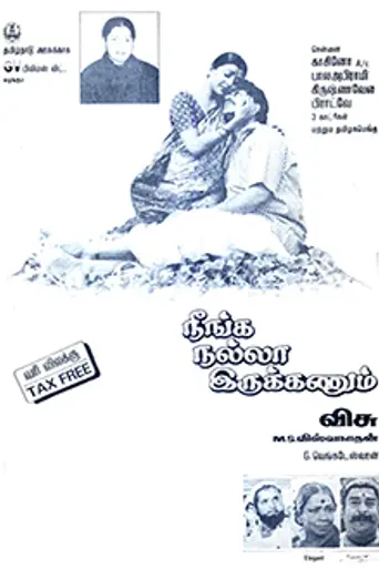 Neenga Nalla Irukkanum (1992)